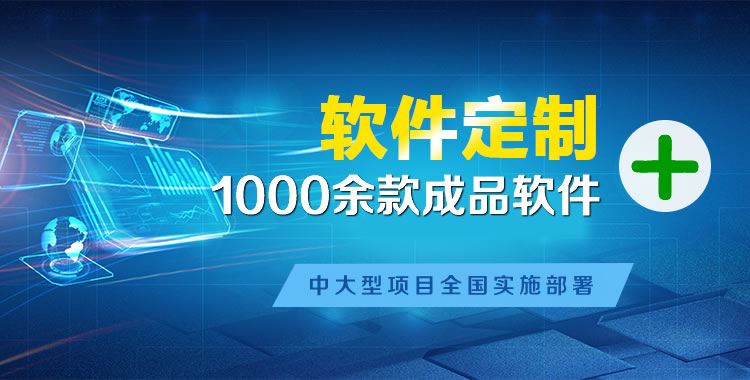文城管理系统软件软件开发